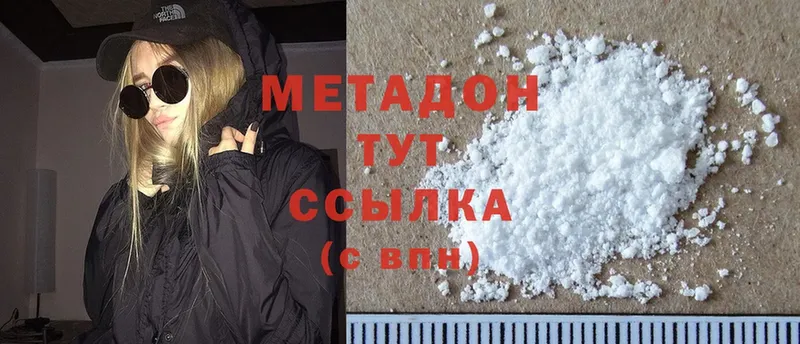 Метадон methadone  что такое наркотик  Болгар 